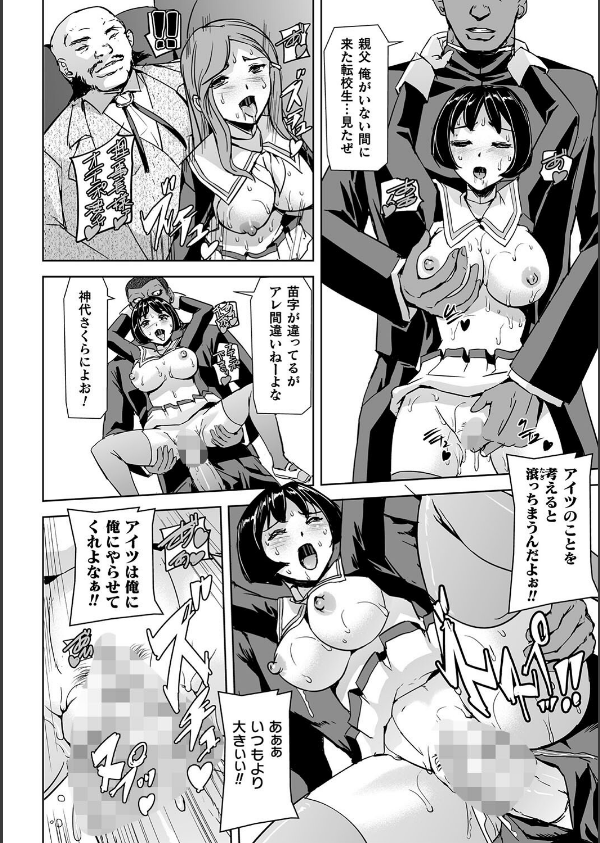 囚われた美少女捜査官 神代さくら THE COMIC_17枚目の画像